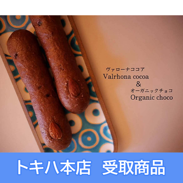 �y2��11��(��)�{�X���z[mako's�x�[�O��] �o�����^�C��mako�p���Z�b�g